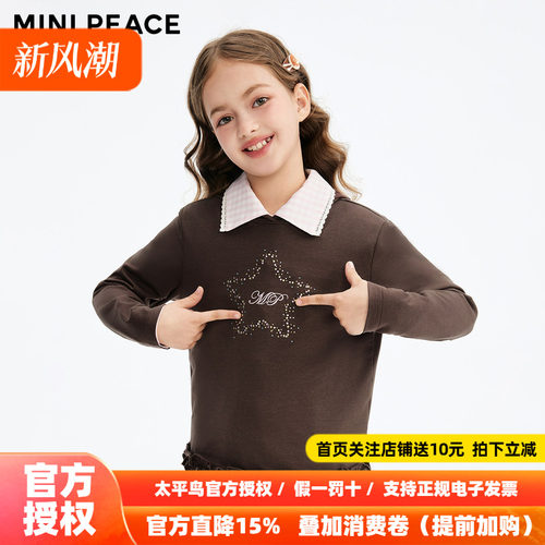 MINIPEACE太平鸟童装女童长袖T恤连帽上衣儿童春秋装荷叶边下摆新