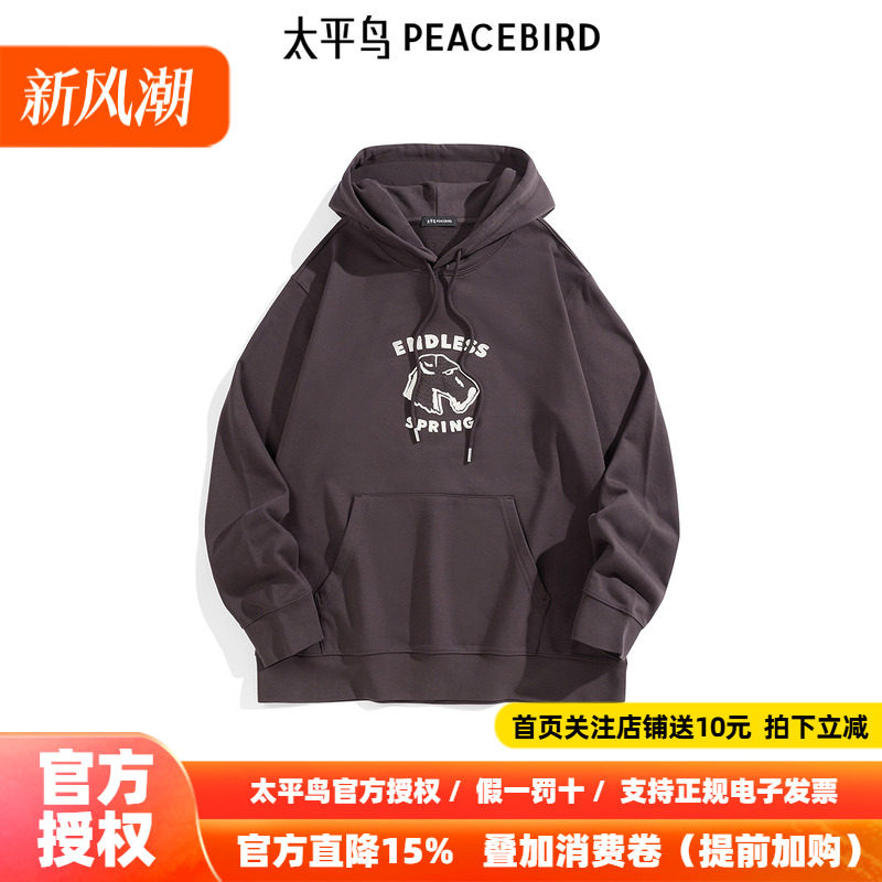 【商场同款】太平鸟男装连帽卫衣秋新款绛红色刺绣上衣B1CRF1220