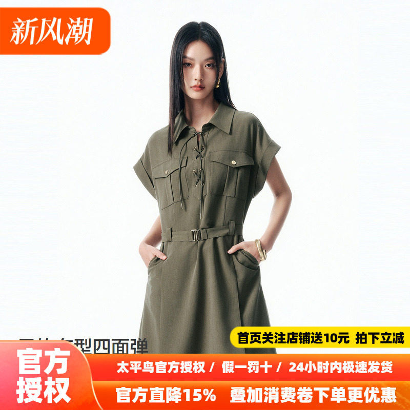 【商场同款】太平鸟工装风连衣裙女2026新衬衫领收腰短款裙子时尚
