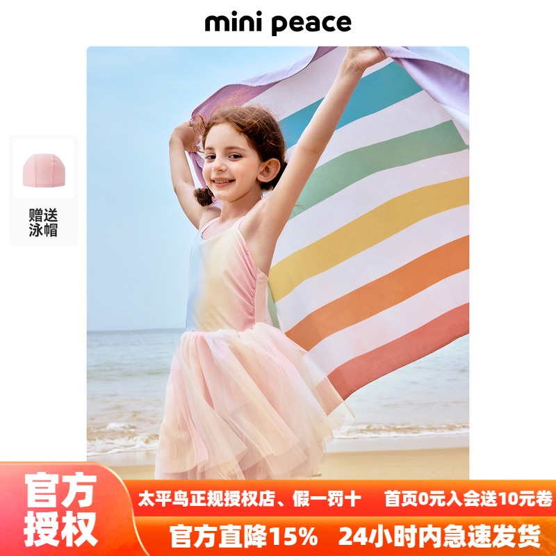 [抗氯高弹]MINIPEACE太平鸟童装夏新女童连体泳衣夏季海边泳装裙