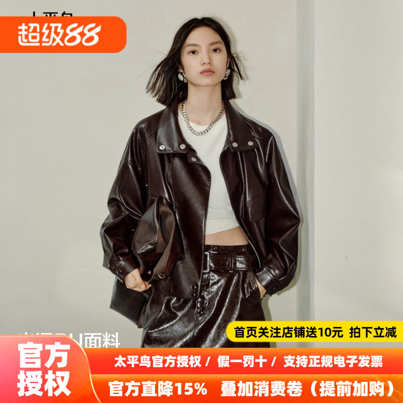 【秀场同款】太平鸟金属丝PU廓形外套女25无花果紫皮衣A1BBF3525