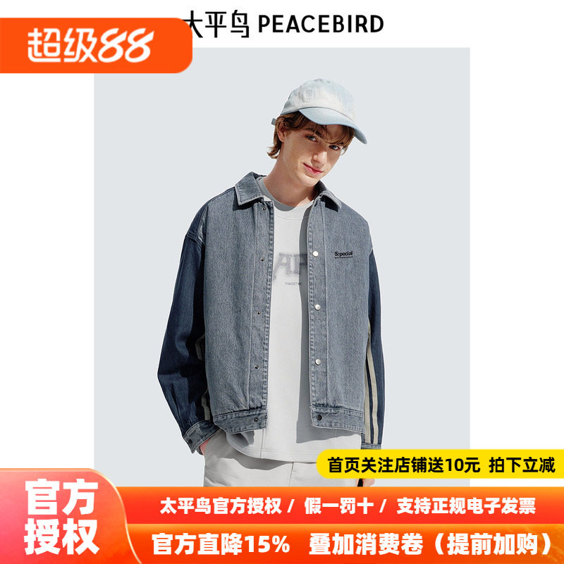 【商场同款】太平鸟男装撞色拼接夹克冬季牛仔休闲外套B2BJE4169