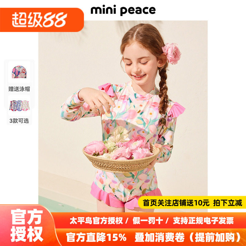 [抗氯高弹]MINIPEACE太平鸟童装女童泳装儿童夏出行宝宝连体泳衣