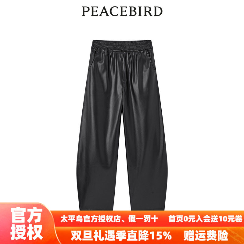 【商场同款】太平鸟女装2025年秋季新款PU香蕉裤A3GBE1104