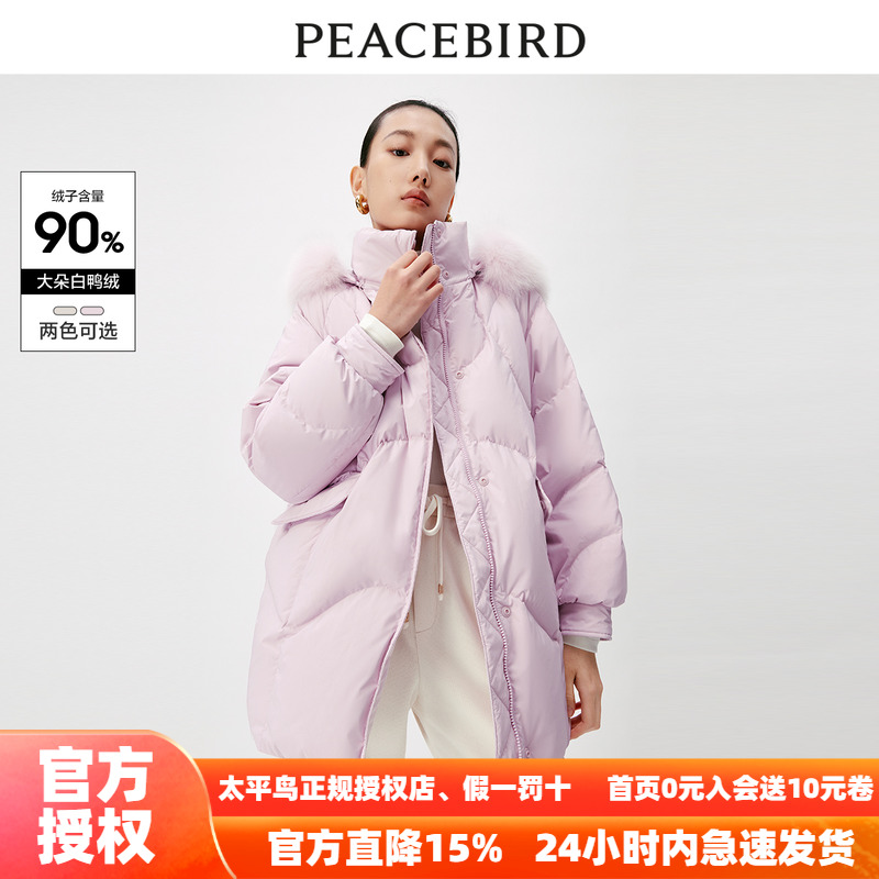 【商场同款】太平鸟女装2025年秋季毛领一手长羽绒服A1ACD4550