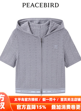 【商场同款】太平鸟女装2026年春季新款百搭连帽开衫A1EDE2368