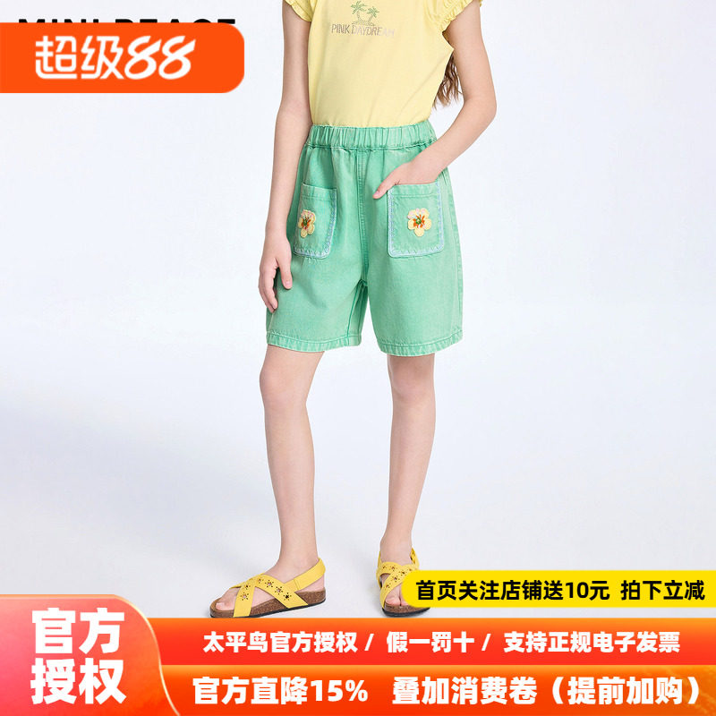 MINIPEACE太平鸟童装女童牛仔短裤夏季新款度假儿童花朵裤子女宝