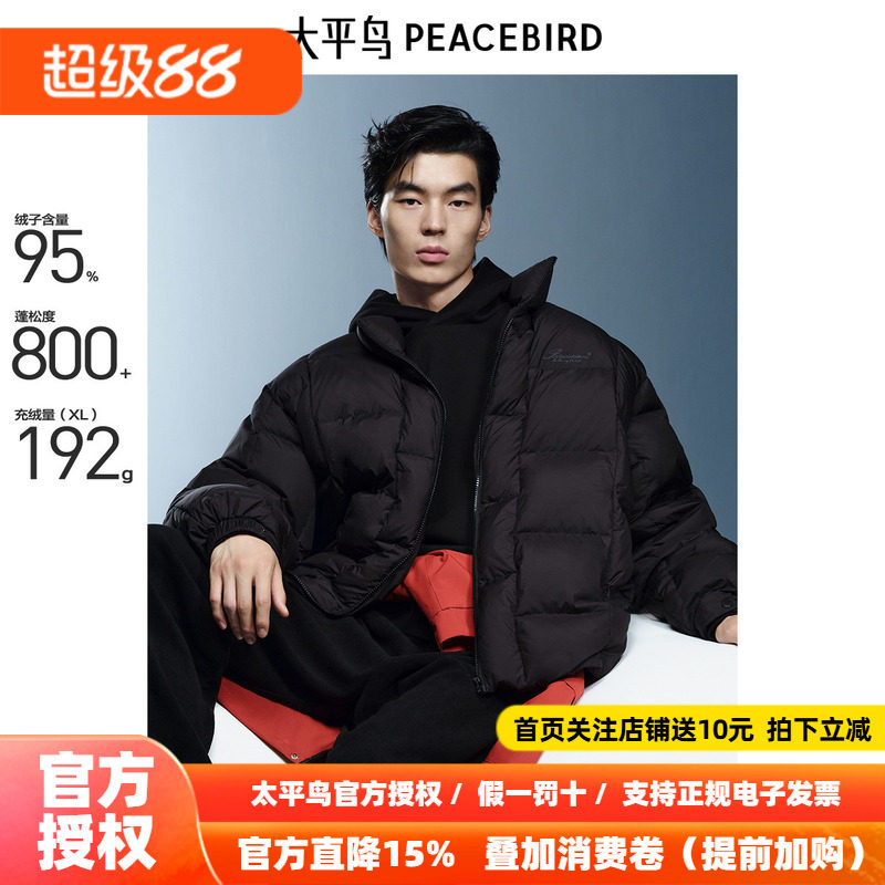 【95%进口鸭绒】太平鸟男装 羽绒服2026年冬新款短款防寒面包服潮