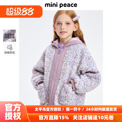 MINIPEACE太平鸟童装女童仿羊羔绒外套儿童夹克秋冬装宝宝上衣潮