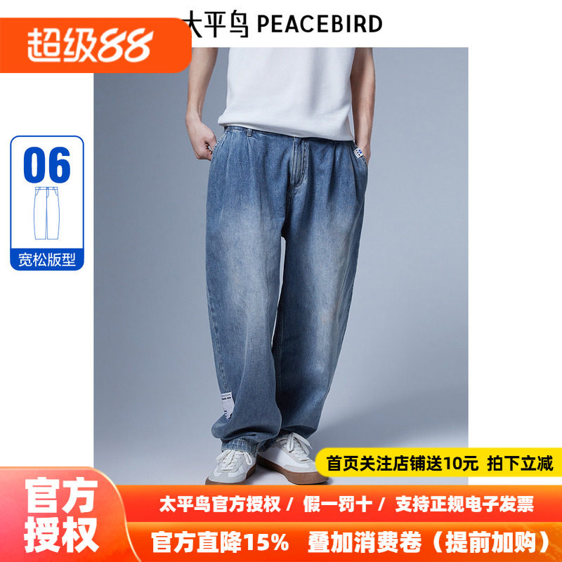 太平鸟男装百搭牛仔裤新款韩版长裤潮B1HAE2339