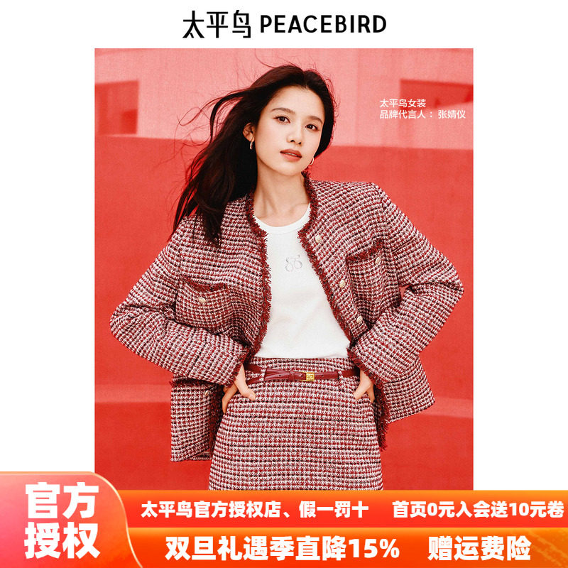 张婧仪同款 太平鸟红色花纱段染小香风外套女2025新款A1BBF1202