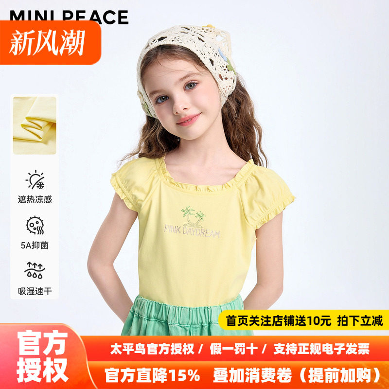 [凉感速干]MINIPEACE太平鸟童装女童短袖T恤儿童薄上衣小飞袖秋装图片