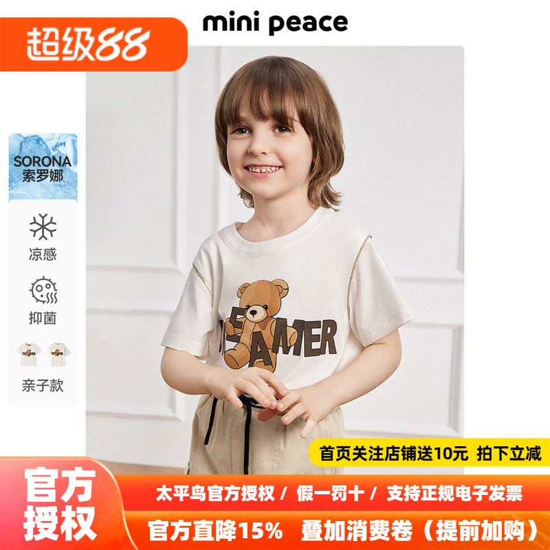 【专柜同款】MINIPEACE太平鸟童装男童短袖T恤亲子款小熊成人夏装