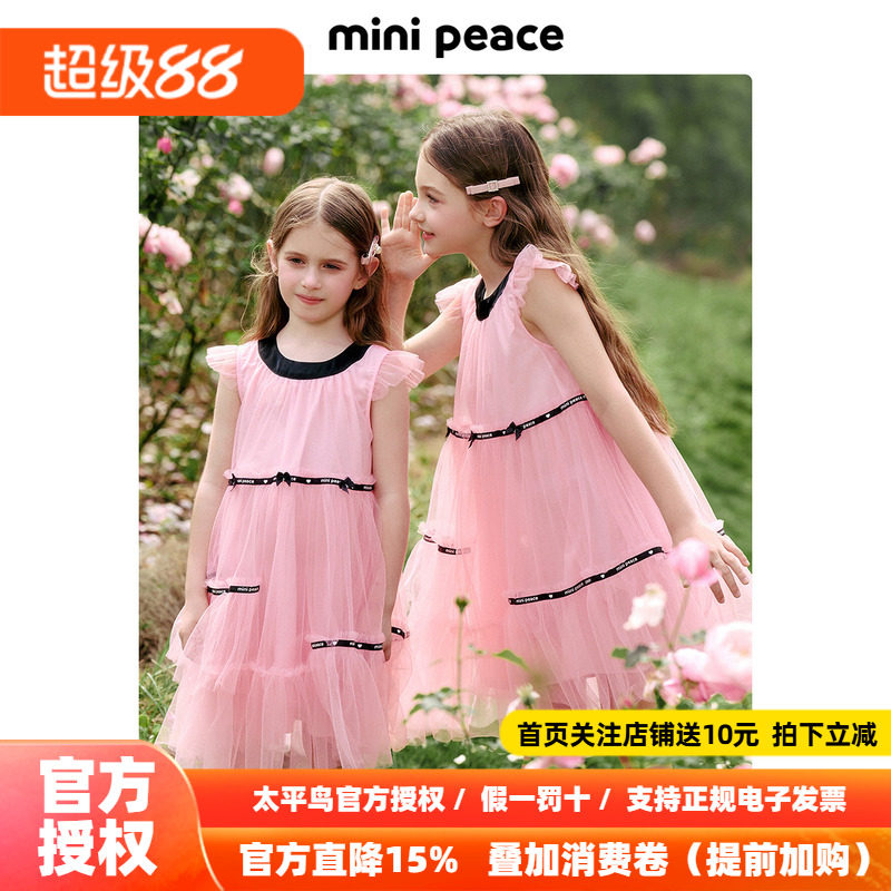 【公主系列】太平鸟童装女童连衣裙夏季蝴蝶结桃桃乌龙粉色仙女裙