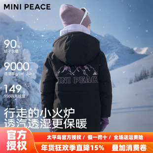 【御寒系列】MINIPEACE太平鸟童装男童羽绒服工装中长款保暖耐脏