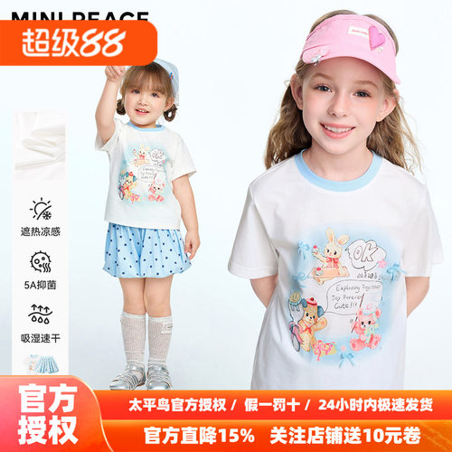 [抑菌速干]MINIPEACE太平鸟童装女童套装儿童T恤甜酷少女风两件套