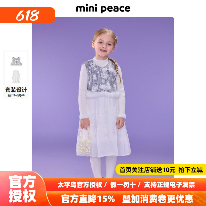 【专柜同款公主系列】太平鸟童装女童国风马甲公主裙加绒两件套装