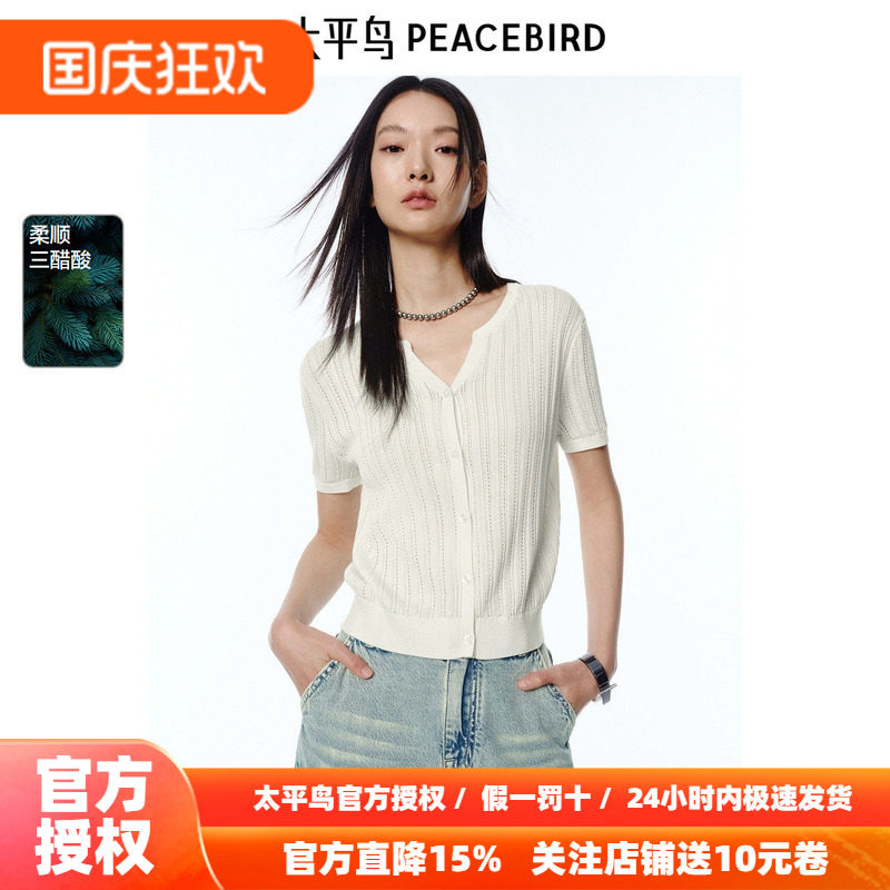 太平鸟 三醋酸镂空短袖针织衫26秋季新款女士白色珠光感合体开衫