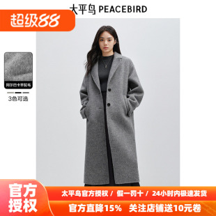 太平鸟大师羊驼毛廓形双面呢大衣女灰色冬新款呢子外套女