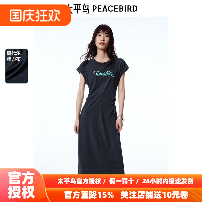 太平鸟女装秋季莫代尔高腰轻薄连衣裙T恤式连衣裙女A1FAF2484