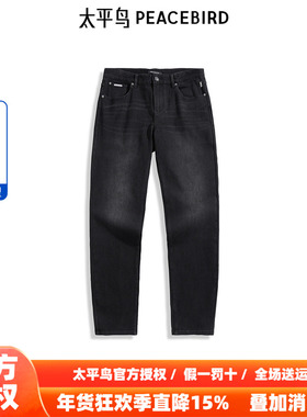 【商场同款】太平鸟男装 美式复古黑色水洗修身牛仔裤男B1HAE412D