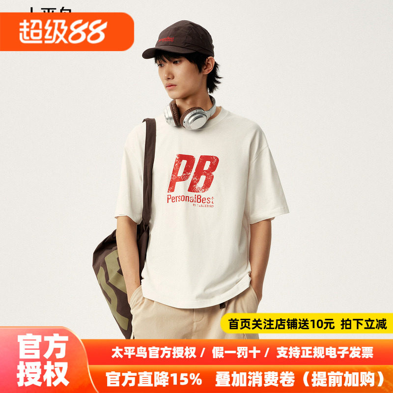 太平鸟男装 Personal Best By PEACEBIRD专柜短袖T恤 B2CNG1365图片