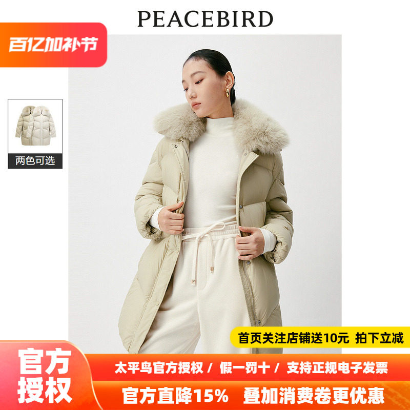 太平鸟女装2026年春季毛领中长款羽绒服A1ACD4538