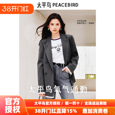 张婧仪同款太平鸟美利奴羊毛精纺品质西装外套2026新款A1BAF1309