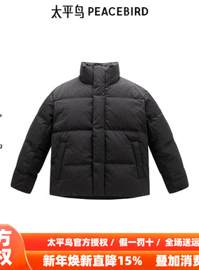 【商场同款】太平鸟男装羽绒服25冬季压花面包服潮 B1ACE4448