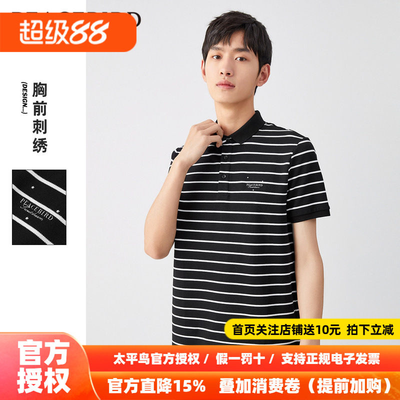 太平鸟男装秋季休闲翻领Polo衫黑白条纹刺绣保罗短袖t恤