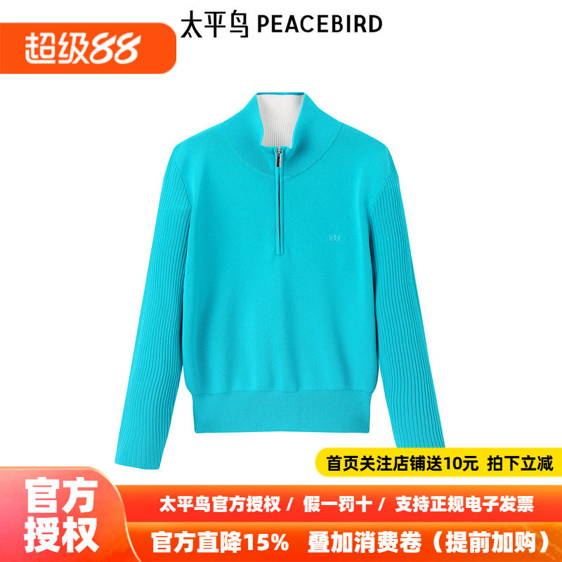 太平鸟女装2026年新款绿色半高领韩版时尚修身套衫上衣A3EEF1116