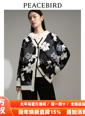 【商场同款】太平鸟女装2025年秋季新款小香风大开衫A1EAD4135