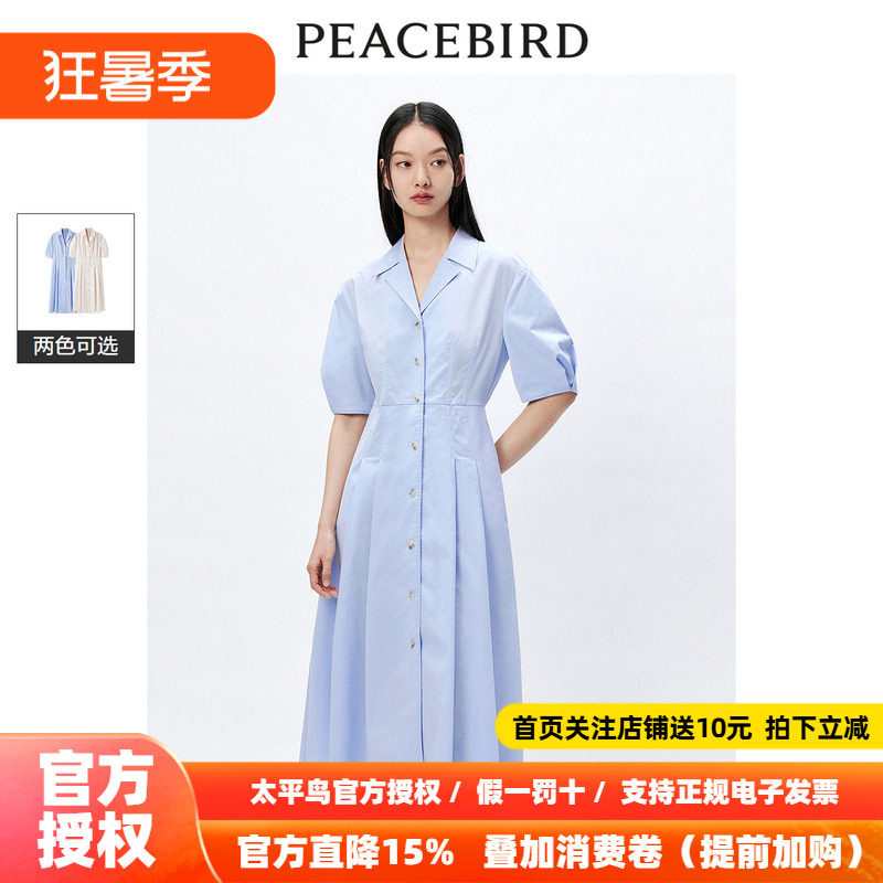 太平鸟衬衫连衣裙女2026春新款泡泡袖中袖翻领收腰气质中长款法式