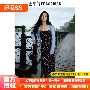 【张婧仪同款】太平鸟女装2026春新款两件套吊带连衣裙A1FAE3258