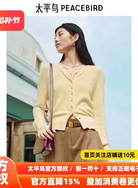 太平鸟女装2026年 新款山羊绒混纺黄色开衫可内搭上衣A1EDF1110