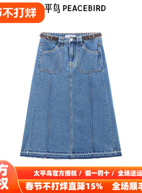 【商场同款】太平鸟女装24年韩版春季新款贴袋牛仔长裙A1HFE3213