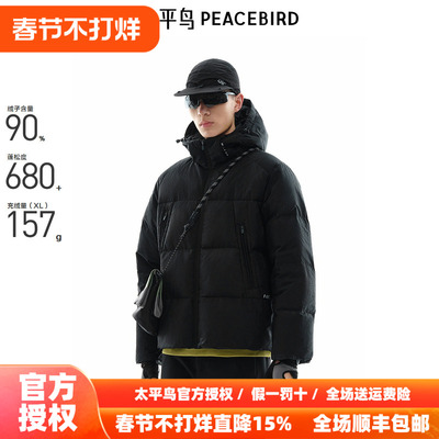 太平鸟男装 连帽面包服男撞色印花羽绒服潮B2ACE4403