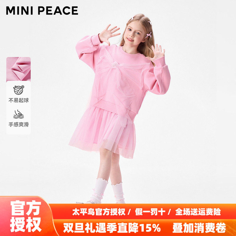 【活力系列】MINIPEACE太平鸟童装女童连衣裙秋季蝴蝶结卫衣纱裙