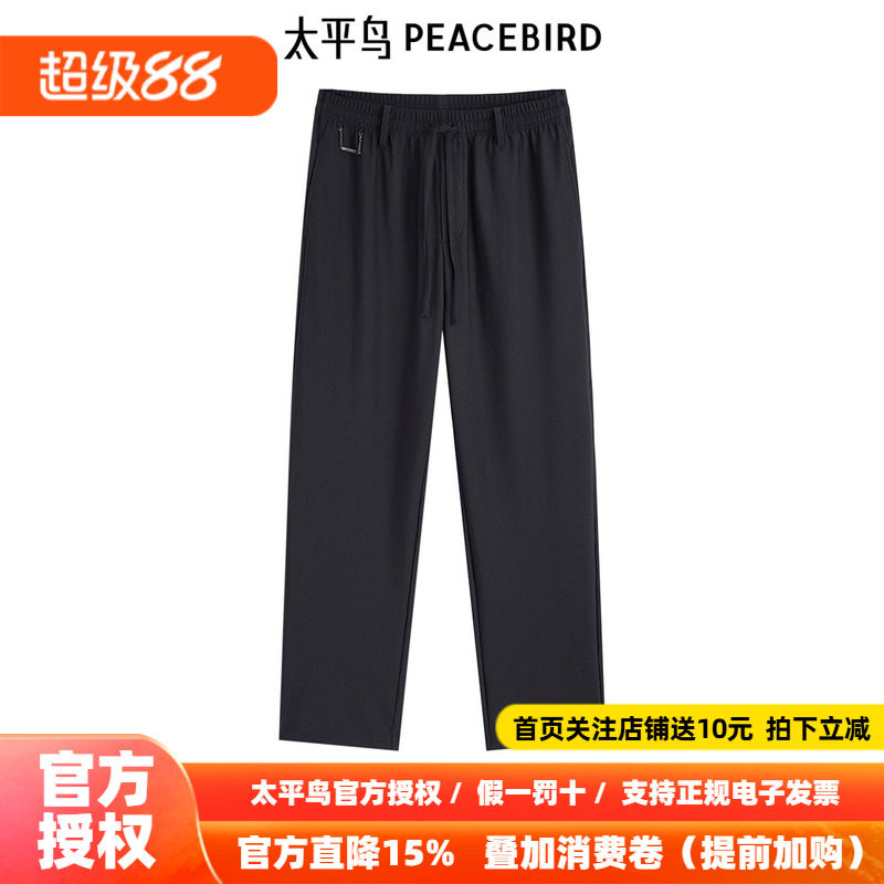 太平鸟男装直筒西装裤夏季新款潮流休闲裤B1GME2174
