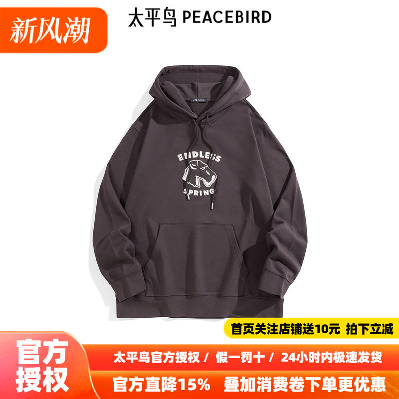 【商场同款】太平鸟男装连帽卫衣秋新款绛红色刺绣上衣B1CRF1220