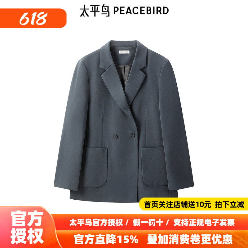 【商场同款】太平鸟男装高级感休闲西服外套24秋新西装B1BBE3228