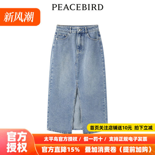 太平鸟女装年秋季新款开叉牛仔长裙A1GFE2179