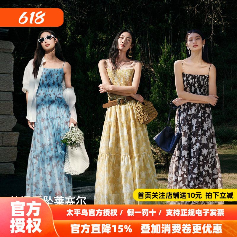 太平鸟度假连衣裙女打揽莱赛尔2026夏夏新款蓝色碎花吊带裙显瘦
