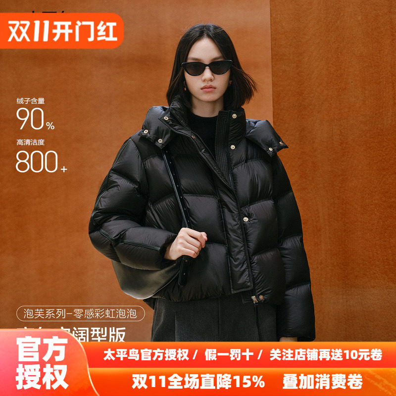 【曜黑泡泡】太平鸟羽绒服商场同款连帽花苞女白鸭保暖A1ACF4301