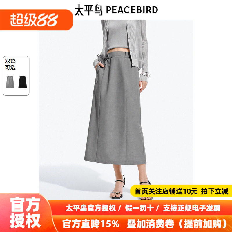 太平鸟女装绑带铅笔裙2026春夏新款直筒高腰显瘦长款简约半身裙女