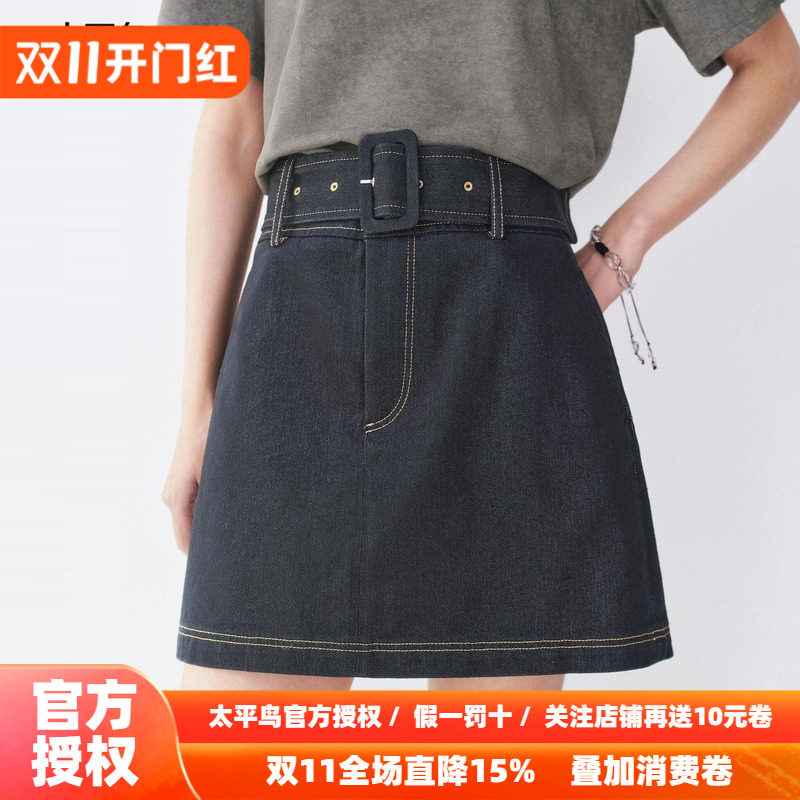 【送可拆卸腰带】太平鸟牛仔半身裙女秋2026新款短款高腰a字裙子