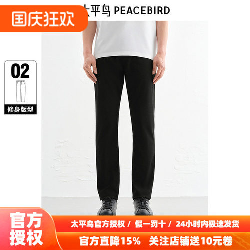 【商场同款】太平鸟男装 牛仔裤冰肌棉凉感牛仔裤长裤男B1HAF210F
