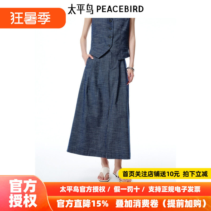 太平鸟女装夏季高腰可拆卸腰带牛仔长裙A字裙女A1GFF2224