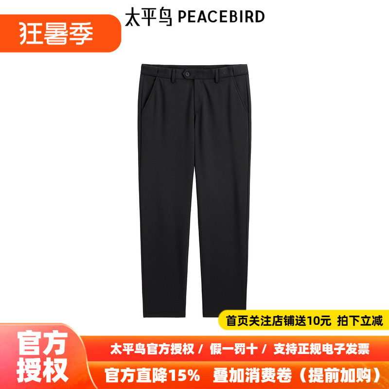 【商场同款】太平鸟男装 2026年冬季黑色修身休闲裤B1GBE4459