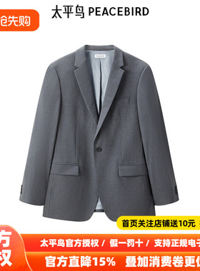 【商场同款】太平鸟男装 26年春季灰色西服外套男B1BAE3X08